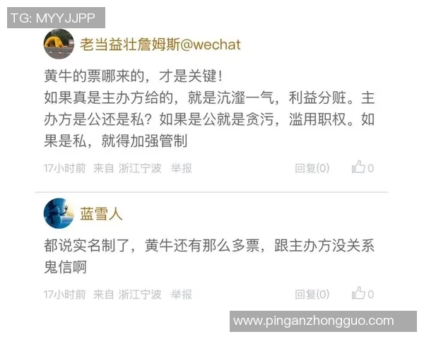 世界杯期间球票炒至天价，黄牛猖獗