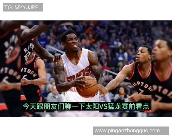 超级对决!猛龙大战成看点之最